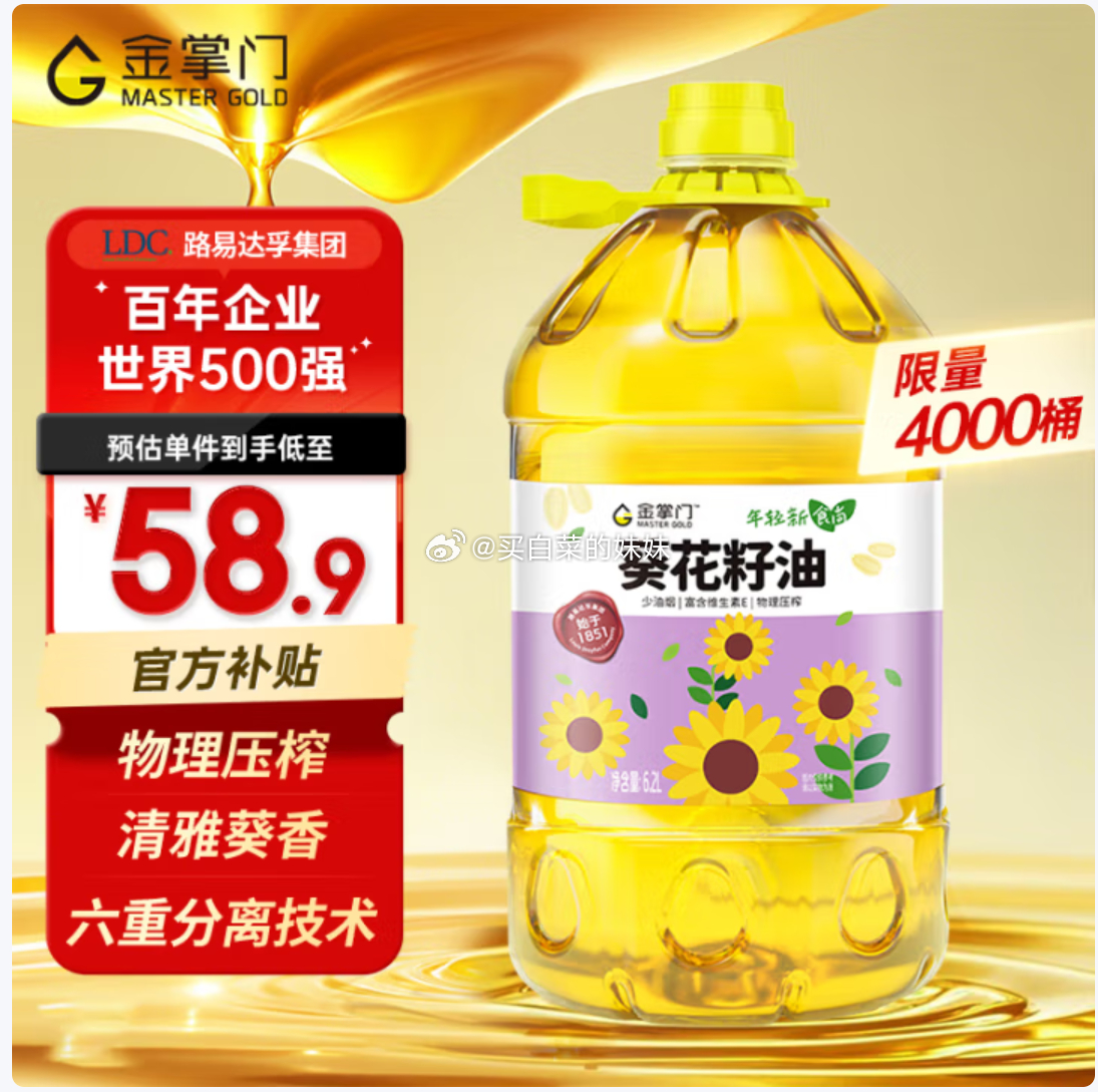 食用油 非转基因 需要留意下 金龙鱼物理压榨玉米油6.18LPlus 57.25 - 线报酷 食用油 非转基因 需要留意下 金龙鱼物理压榨玉米油6.18LPlus 57.25 - 线报酷