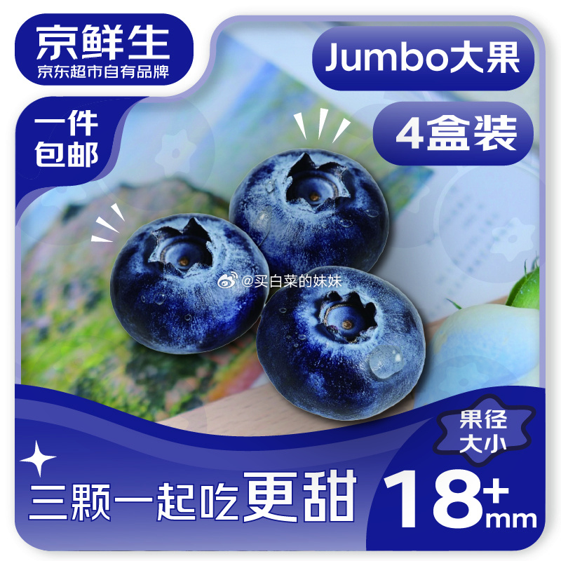 蓝莓大果18mm+ 折合6.25/盒 79-21卷 再去app直bo间右下角领69-8卷 - 线报酷 蓝莓大果18mm+ 折合6.25/盒 79-21卷 再去app直bo间右下角领69-8卷 - 线报酷