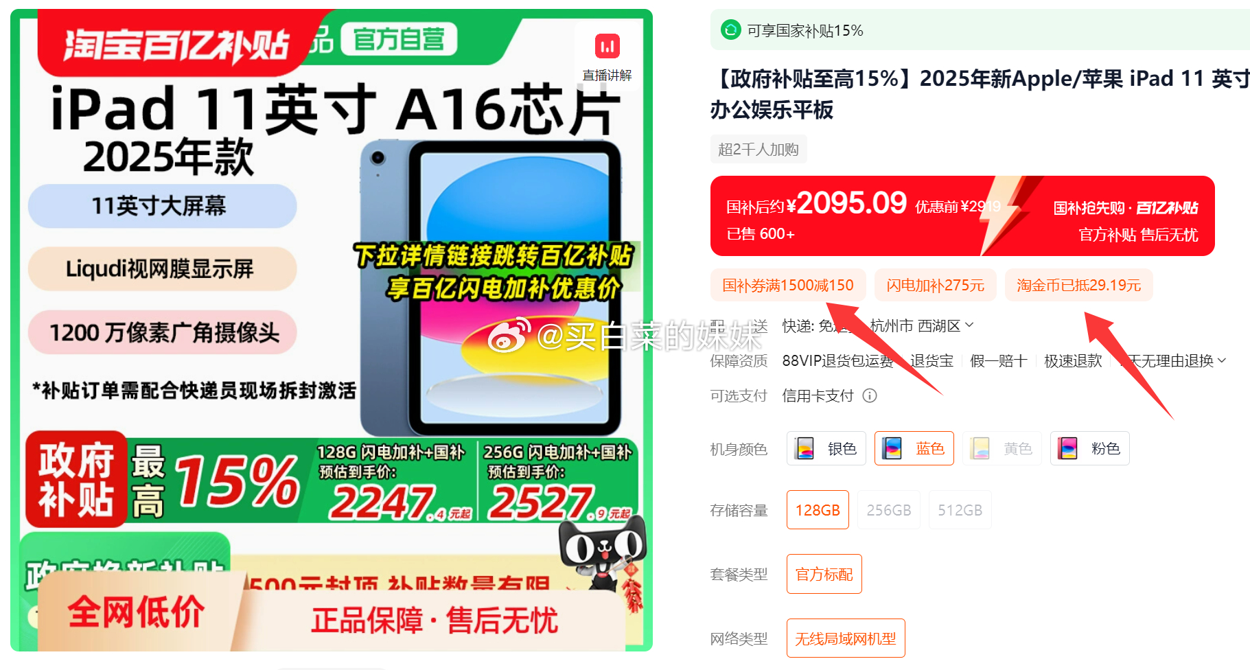 2025年新Apple/苹果 iPad 11英寸平板电脑 A16芯片128g 叠加国补85折爱分享-fenxiang爱分享
