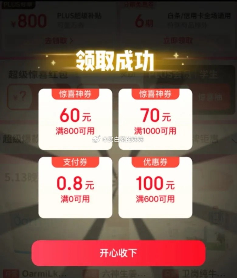 200-20卷 小天才儿童电话手表Z6Pro少年版 叠加国补85折 Plus 759.91 - 线报酷 200-20卷 小天才儿童电话手表Z6Pro少年版 叠加国补85折 Plus 759.91 - 线报酷