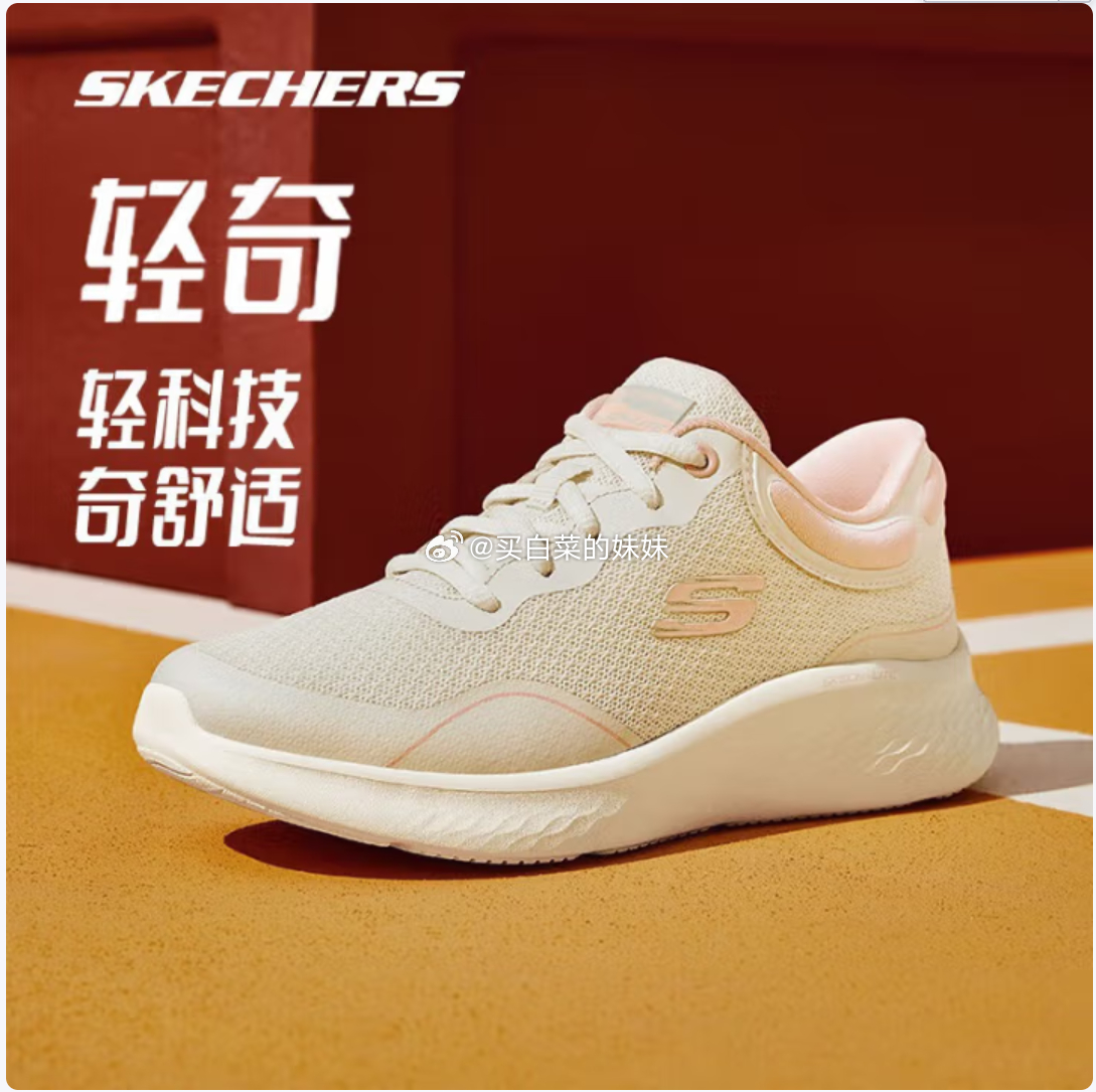 斯凯奇轻奇2代丨跑鞋 199 尺码全 200-20卷 再去领Plus 500-40卷 - 线报酷 斯凯奇轻奇2代丨跑鞋 199 尺码全 200-20卷 再去领Plus 500-40卷 - 线报酷