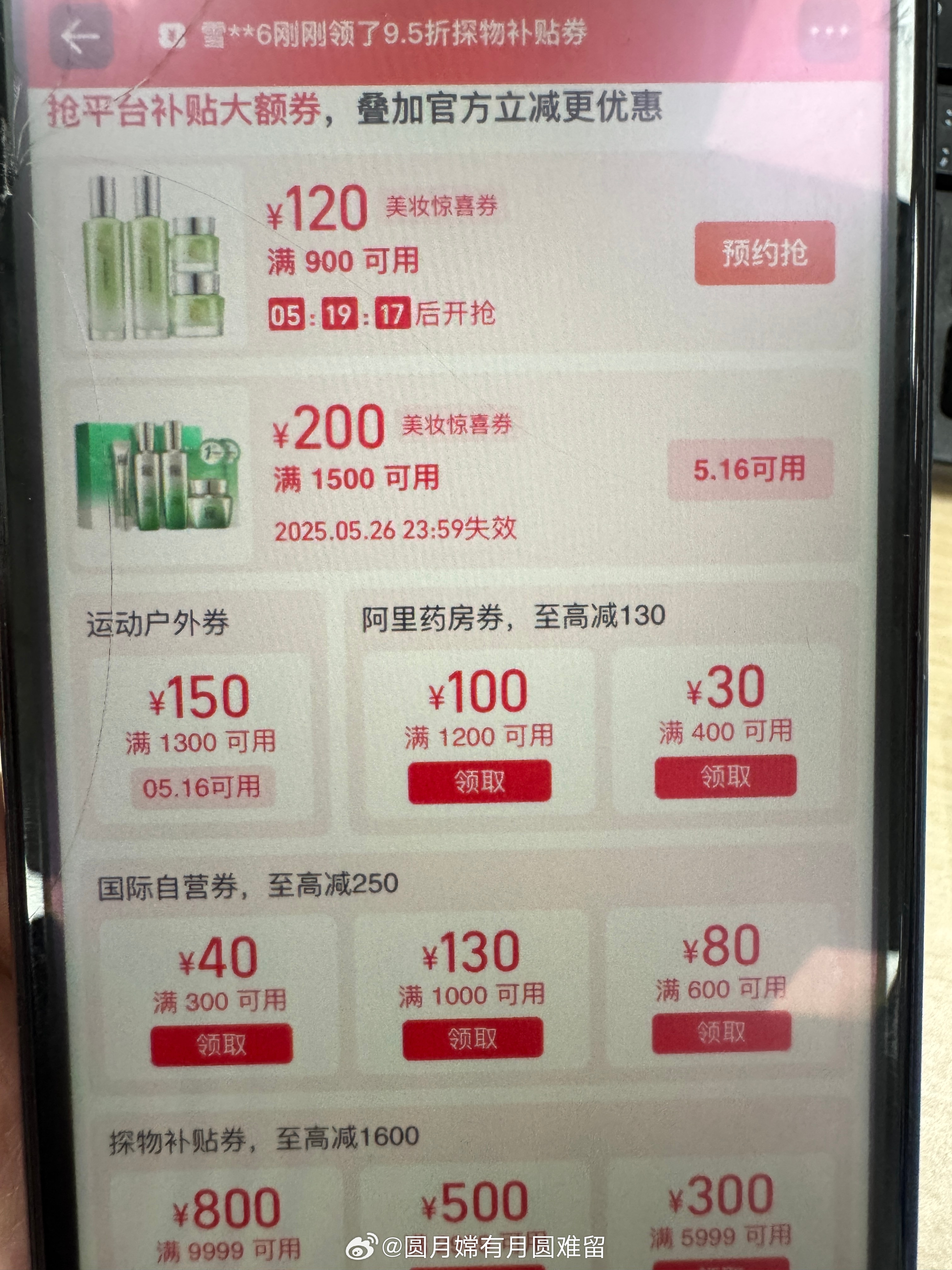 领⭕中心运动品类券可以买FL部分商品～爱分享-fenxiang爱分享