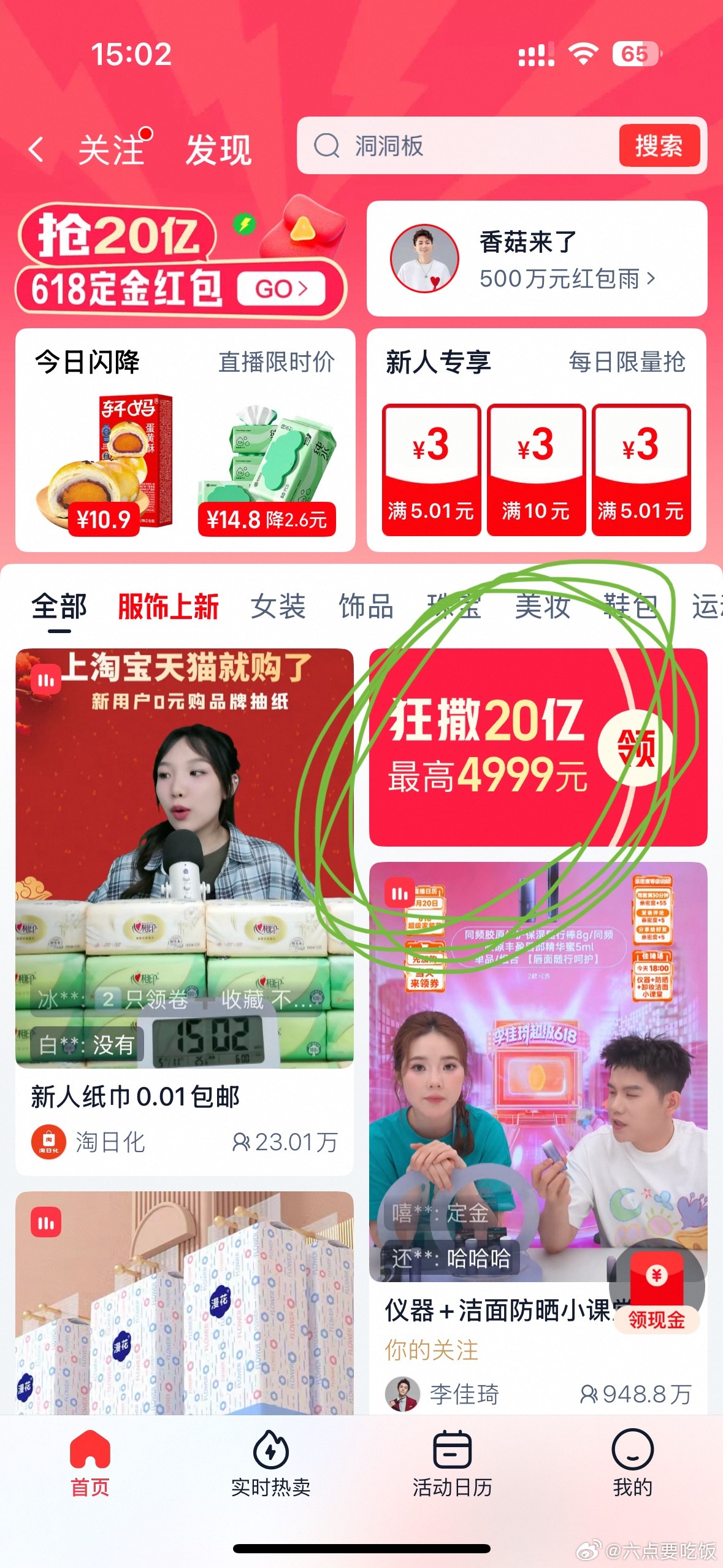 点这里 每个zbj领一遍 几乎都是20dj爱分享-fenxiang爱分享