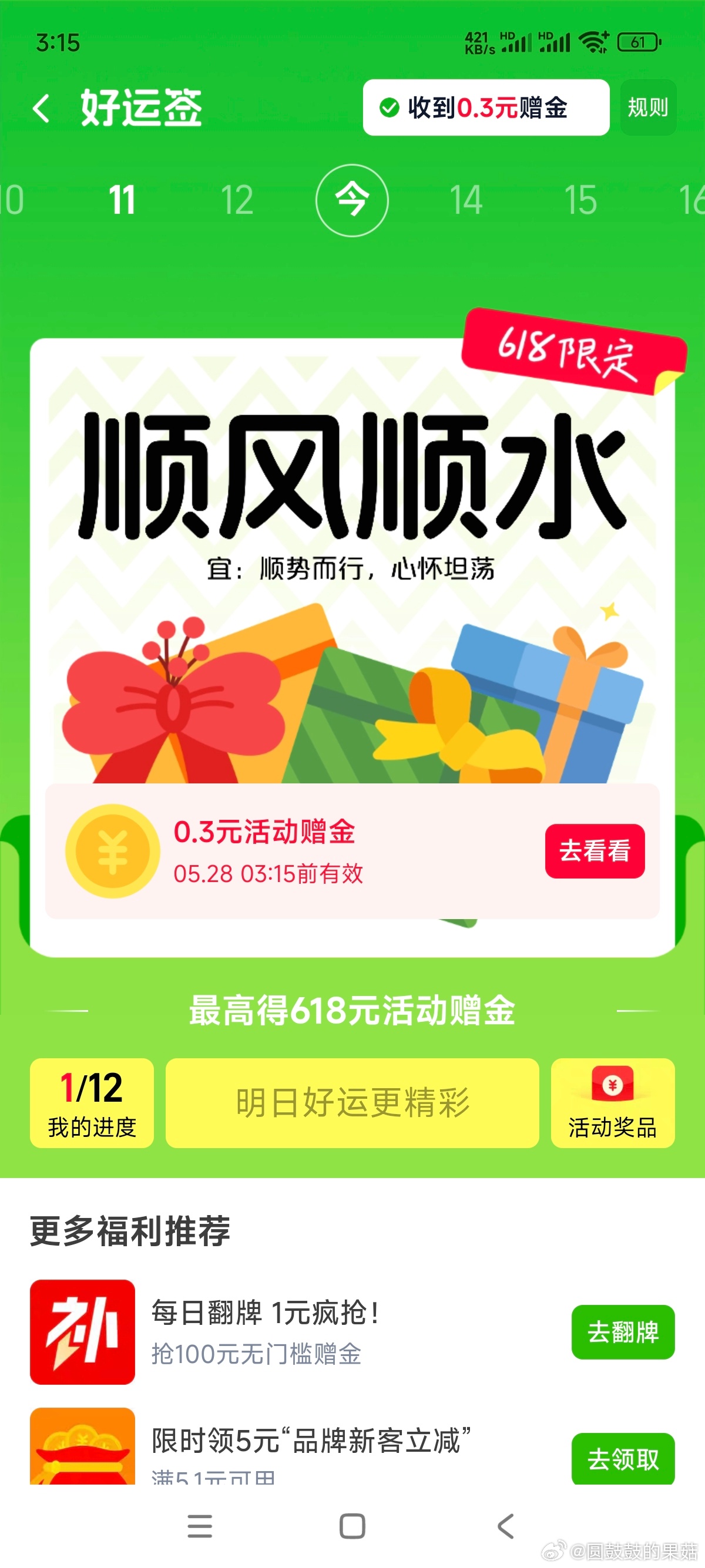 mc签到爱分享-fenxiang爱分享