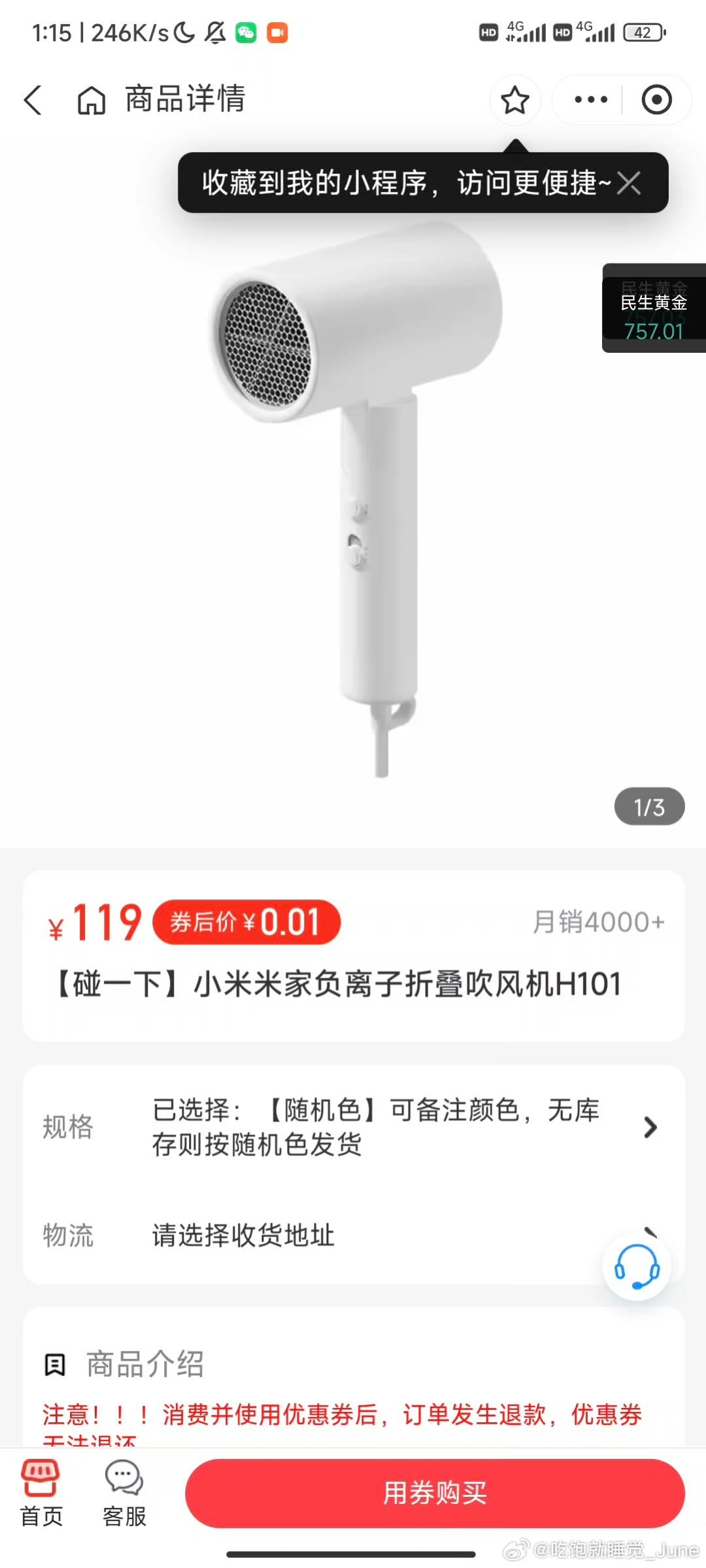 蓝宝多的姐妹试试 集齐任意5卡+悟空卡爱分享-fenxiang爱分享
