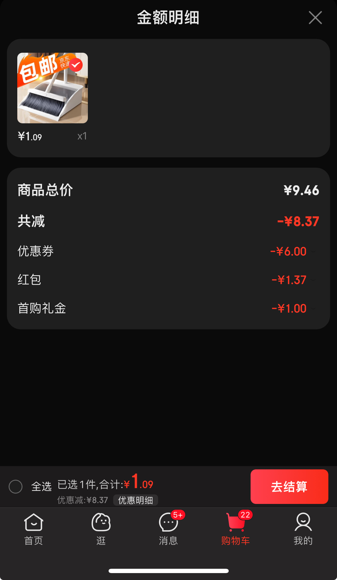 扫把非plus也爱分享-fenxiang爱分享