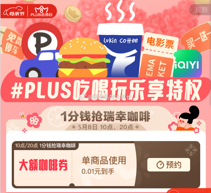 0点开始多时段抢800-60全品券8日plus多时段放800-60限量神券 领券防身爱分享-fenxiang爱分享