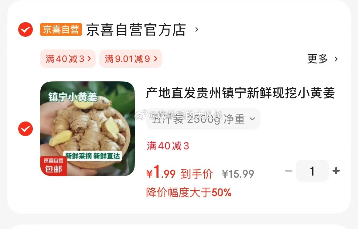 产地直发贵州镇宁 小黄姜 五斤装 领9券 进入再弹15-5券 1.99元 产地直发贵州镇宁新鲜现挖小黄姜生姜黄姜调味料新鲜蔬菜生鲜爱分享-fenxiang爱分享