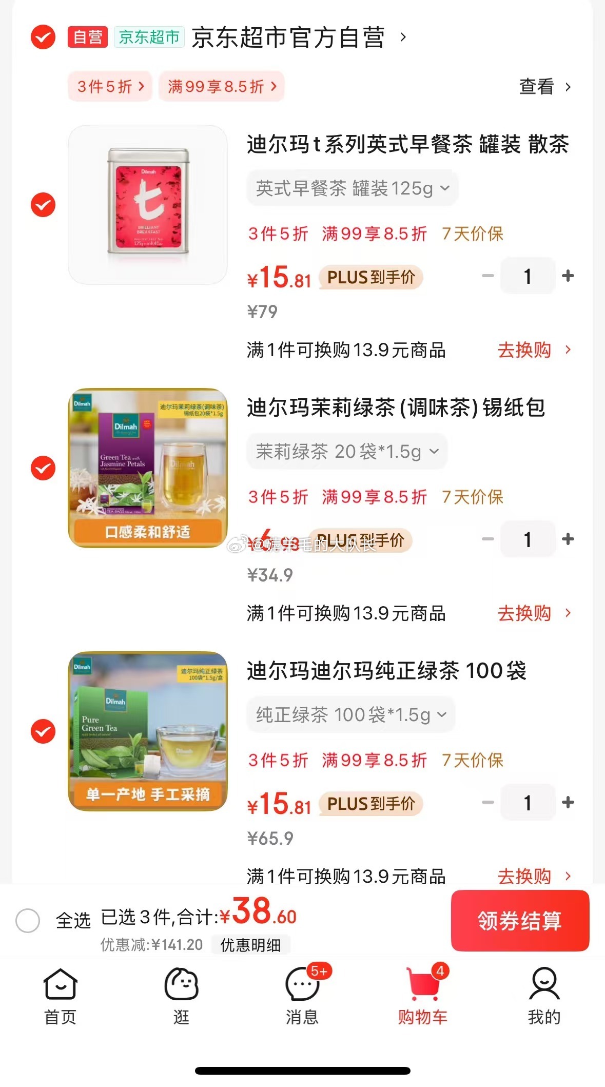 迪尔玛5种口味红茶锡纸包 20袋*2g 茶包 斯里兰卡进口 5折区 叠加双券 任选119或以上爱分享-fenxiang爱分享
