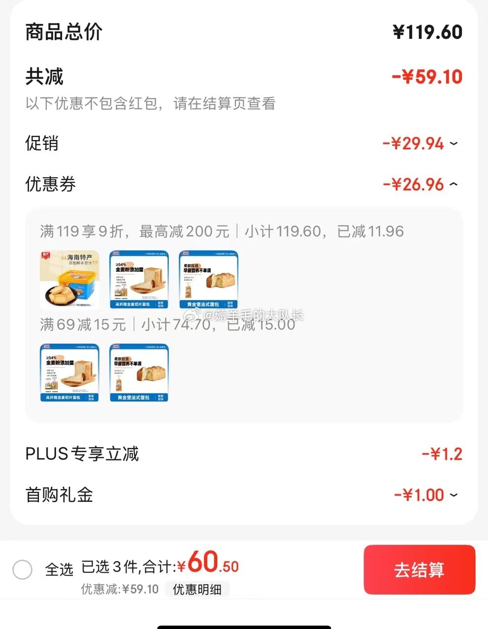 曼可顿 高纤全麦吐司面包 400g*2 满22减5专区 24.9的买3 凑 6.84/件 - 线报酷 曼可顿 高纤全麦吐司面包 400g*2 满22减5专区 24.9的买3 凑 6.84/件 - 线报酷
