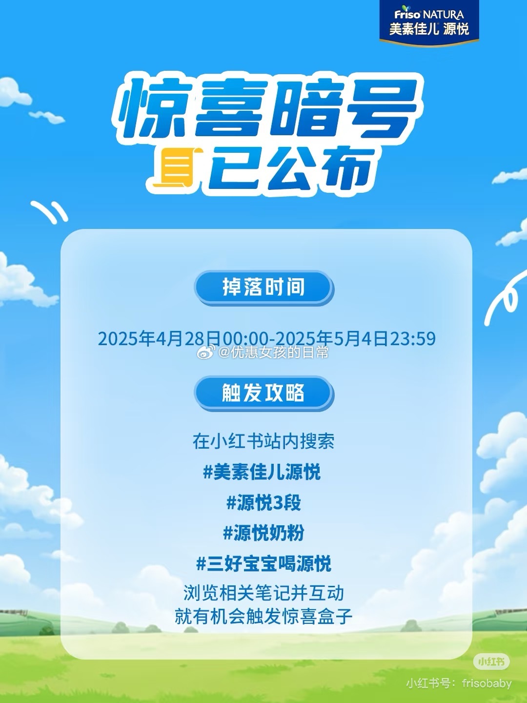 0点 小红书盒子试试 0点 小红书 搜 潘婷胶原泡弹发膜、年轻人别疲了、vivo、美的纯平全嵌改造家、小天鹅人生净化论、袋鼠妈妈双萃小金瓶、花不外开以果示人、霸王茶姬以诚会友、尔木萄粉扑、珀莱雅母亲节礼盒 - 线报酷 0点 小红书盒子试试 0点 小红书 搜 潘婷胶原泡弹发膜、年轻人别疲了、vivo、美的纯平全嵌改造家、小天鹅人生净化论、袋鼠妈妈双萃小金瓶、花不外开以果示人、霸王茶姬以诚会友、尔木萄粉扑、珀莱雅母亲节礼盒 - 线报酷