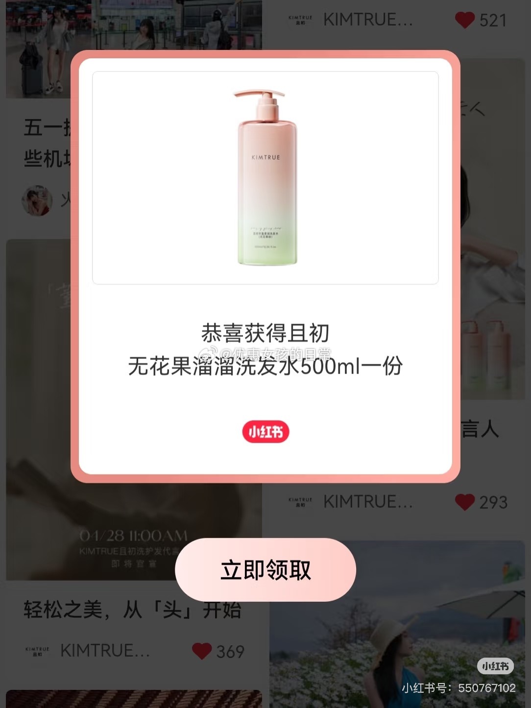 0点 小红书盒子试试 0点 小红书 搜 潘婷胶原泡弹发膜、年轻人别疲了、vivo、美的纯平全嵌改造家、小天鹅人生净化论、袋鼠妈妈双萃小金瓶、花不外开以果示人、霸王茶姬以诚会友、尔木萄粉扑、珀莱雅母亲节礼盒 - 线报酷 0点 小红书盒子试试 0点 小红书 搜 潘婷胶原泡弹发膜、年轻人别疲了、vivo、美的纯平全嵌改造家、小天鹅人生净化论、袋鼠妈妈双萃小金瓶、花不外开以果示人、霸王茶姬以诚会友、尔木萄粉扑、珀莱雅母亲节礼盒 - 线报酷