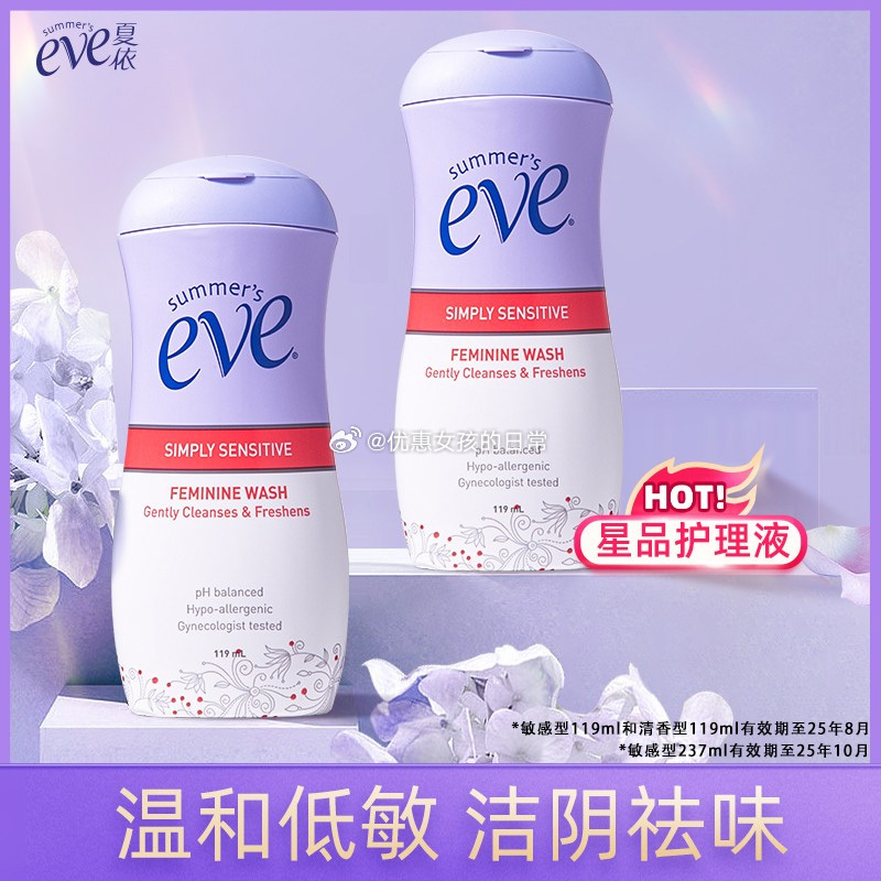 又能买了夏依eve女性洗液119ml 到手9.8 夏依eve女性私处洗液外阴清洗祛异味洁阴洗液119ml爱分享-fenxiang爱分享