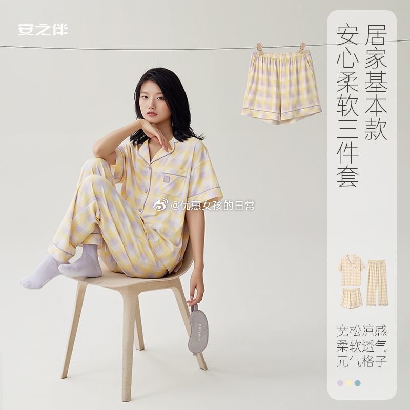 拼多多 先兑7折券 安之伴 棉氨纶短袖八分裤家居服套装 53.2 安之伴 棉氨纶短袖家居服三件套 - 线报酷 拼多多 先兑7折券 安之伴 棉氨纶短袖八分裤家居服套装 53.2 安之伴 棉氨纶短袖家居服三件套 - 线报酷