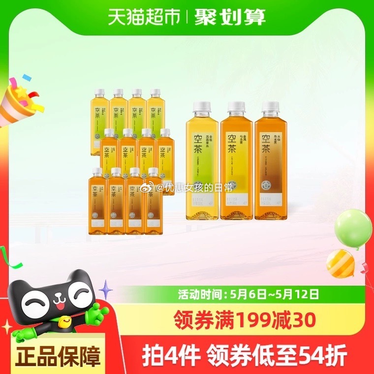 猫超 喜茶空茶混合口味乌龙茶500ml*12瓶 tb搜“淘金币”-页面搜索商品名加购 - 线报酷 猫超 喜茶空茶混合口味乌龙茶500ml*12瓶 tb搜“淘金币”-页面搜索商品名加购 - 线报酷