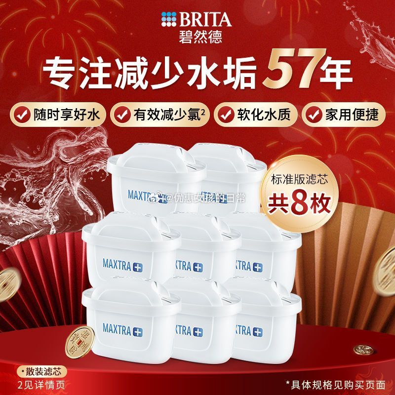 拼多多 先兑8折券 碧然德 滤水壶滤芯8枚 161.99 嫚熙 婴童短袖短裤/长裤天丝棉儿童运动套装 - 线报酷 拼多多 先兑8折券 碧然德 滤水壶滤芯8枚 161.99 嫚熙 婴童短袖短裤/长裤天丝棉儿童运动套装 - 线报酷