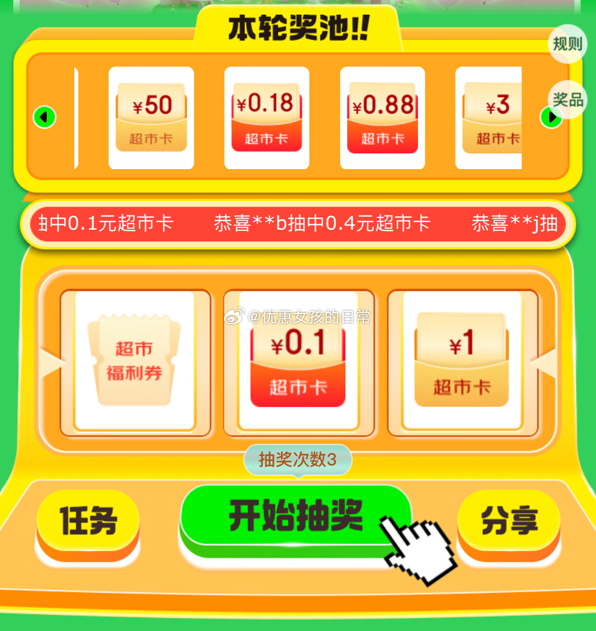 京东 黑五抽超市卡试试爱分享-fenxiang爱分享