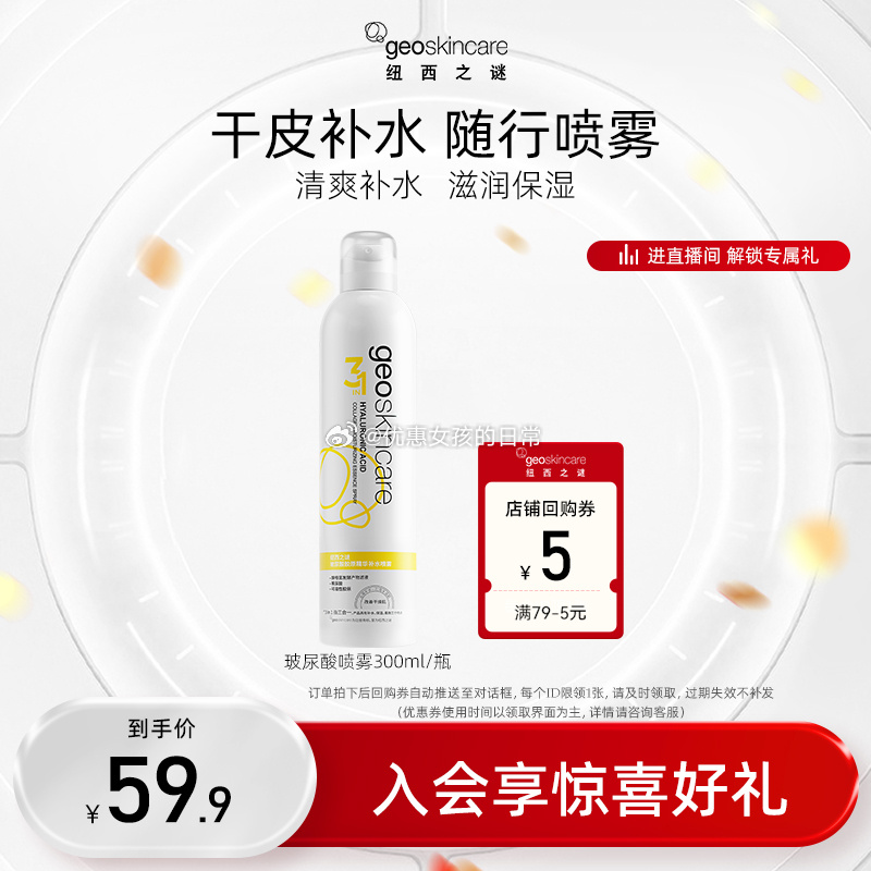 老管家 衣物消毒液1000ml 从详情页进金币页面下单 到手6.63 纽西之谜 补水喷雾300ml - 线报酷 老管家 衣物消毒液1000ml 从详情页进金币页面下单 到手6.63 纽西之谜 补水喷雾300ml - 线报酷