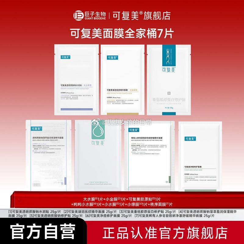 拼多多 先兑7折券 可复美 面膜全家桶7片 45.36 润培 护手霜黄油小熊联名版55g*2支+送12g - 线报酷 拼多多 先兑7折券 可复美 面膜全家桶7片 45.36 润培 护手霜黄油小熊联名版55g*2支+送12g - 线报酷