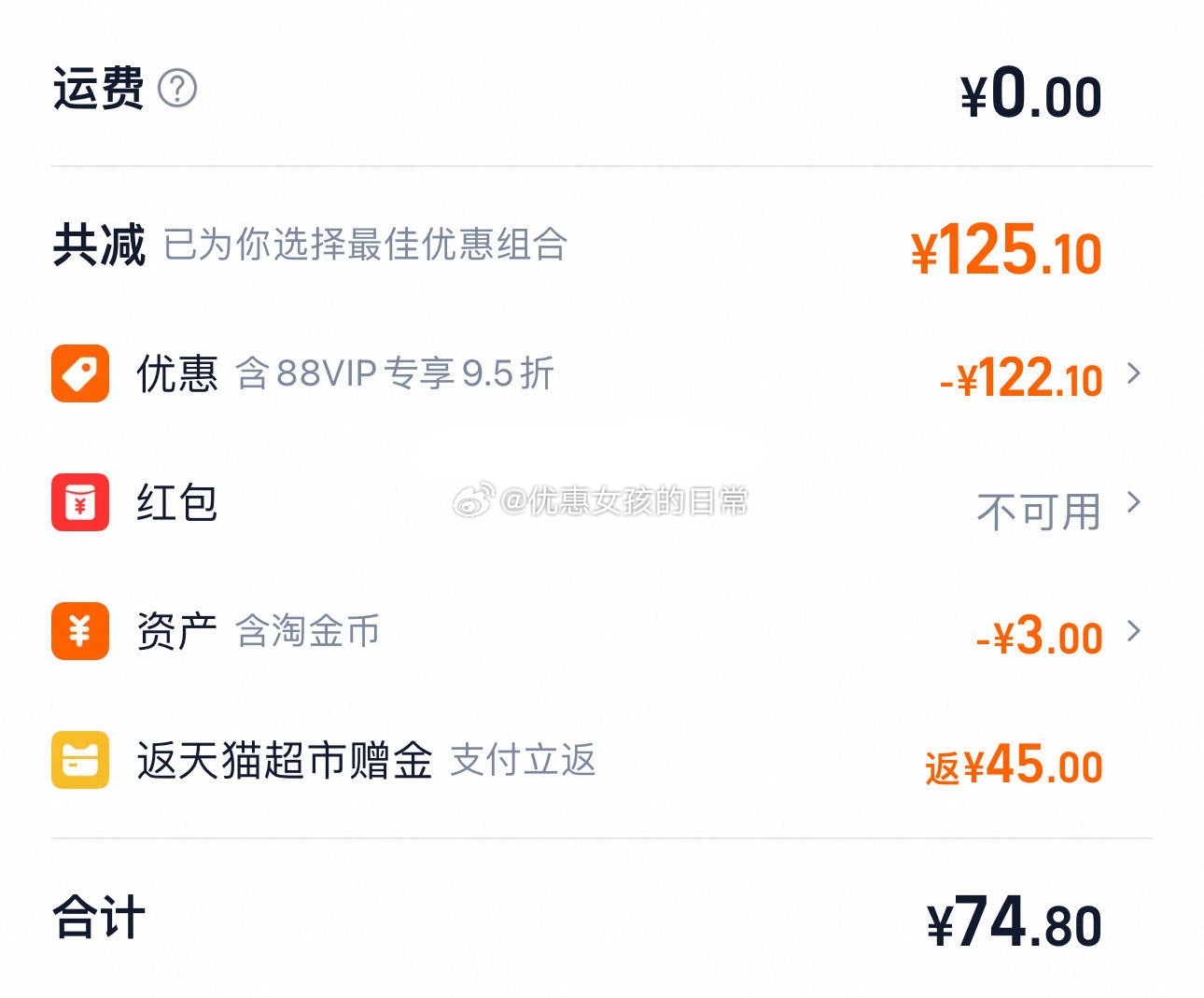 猫超 高洁丝透气夜安裤安睡裤6条*4包 tb搜“淘金币”-页面搜索商品名加购 vip到手74.8爱分享-fenxiang爱分享