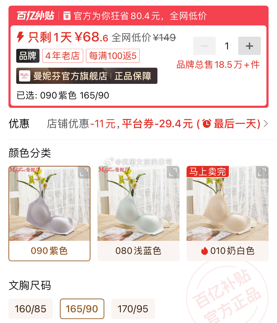 拼多多 先兑7折券 可复美 面膜全家桶7片 45.36 雅顿绿茶身体乳霜400ml - 线报酷 拼多多 先兑7折券 可复美 面膜全家桶7片 45.36 雅顿绿茶身体乳霜400ml - 线报酷