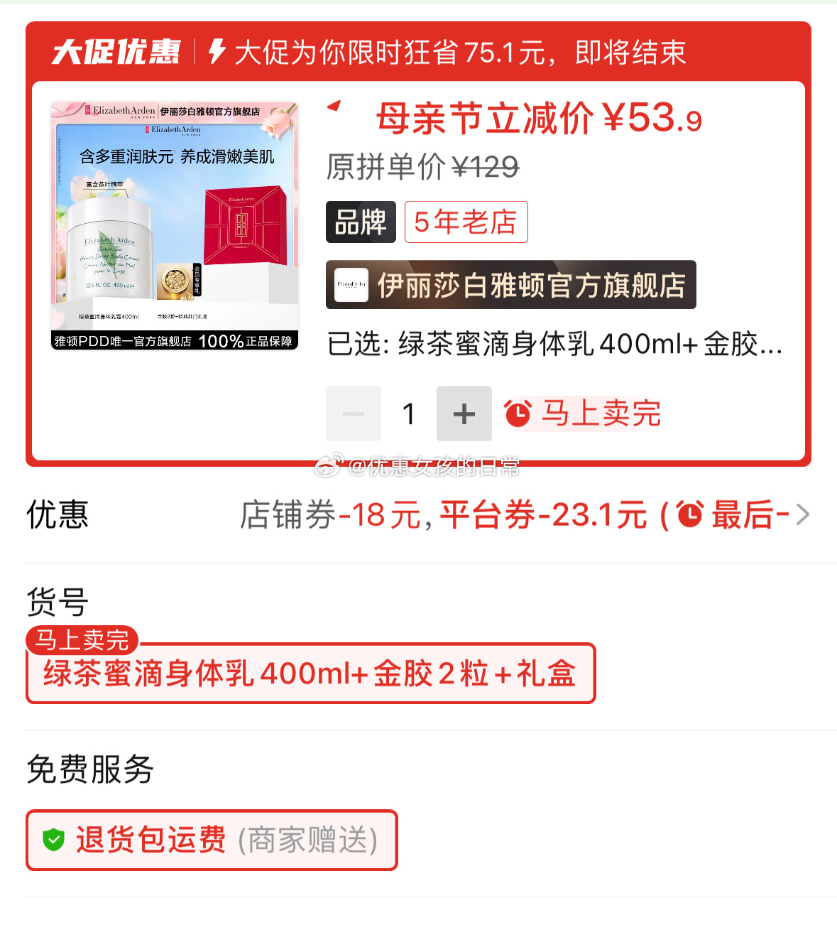 拼多多 先兑7折券 可复美 面膜全家桶7片 45.36 雅顿绿茶身体乳霜400ml - 线报酷 拼多多 先兑7折券 可复美 面膜全家桶7片 45.36 雅顿绿茶身体乳霜400ml - 线报酷