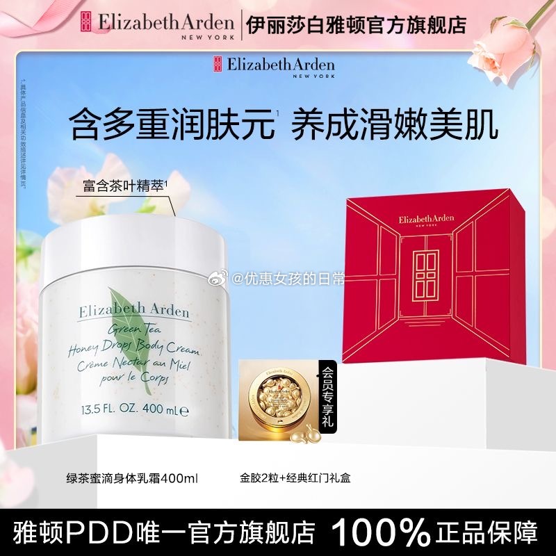 拼多多 先兑7折券 可复美 面膜全家桶7片 45.36 雅顿绿茶身体乳霜400ml - 线报酷 拼多多 先兑7折券 可复美 面膜全家桶7片 45.36 雅顿绿茶身体乳霜400ml - 线报酷