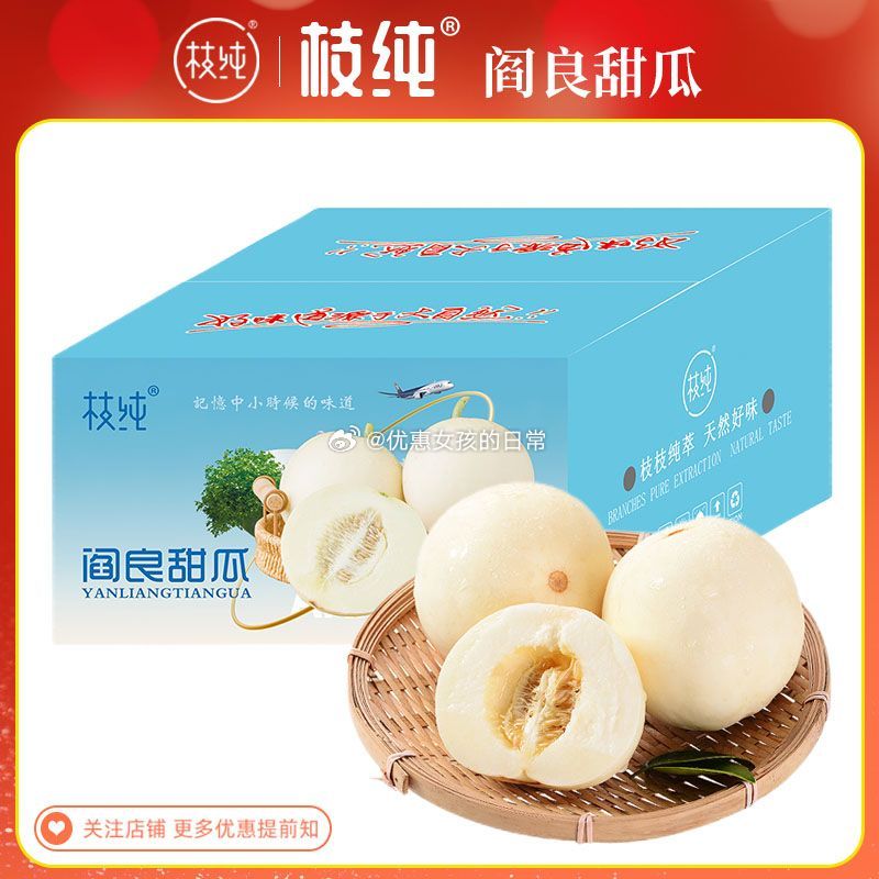 拼多多 叠加红包到手更低 枝纯 白皮甜瓜净重4.5斤 15.9 多功能木质吊带衣架4个*8钩 - 线报酷 拼多多 叠加红包到手更低 枝纯 白皮甜瓜净重4.5斤 15.9 多功能木质吊带衣架4个*8钩 - 线报酷