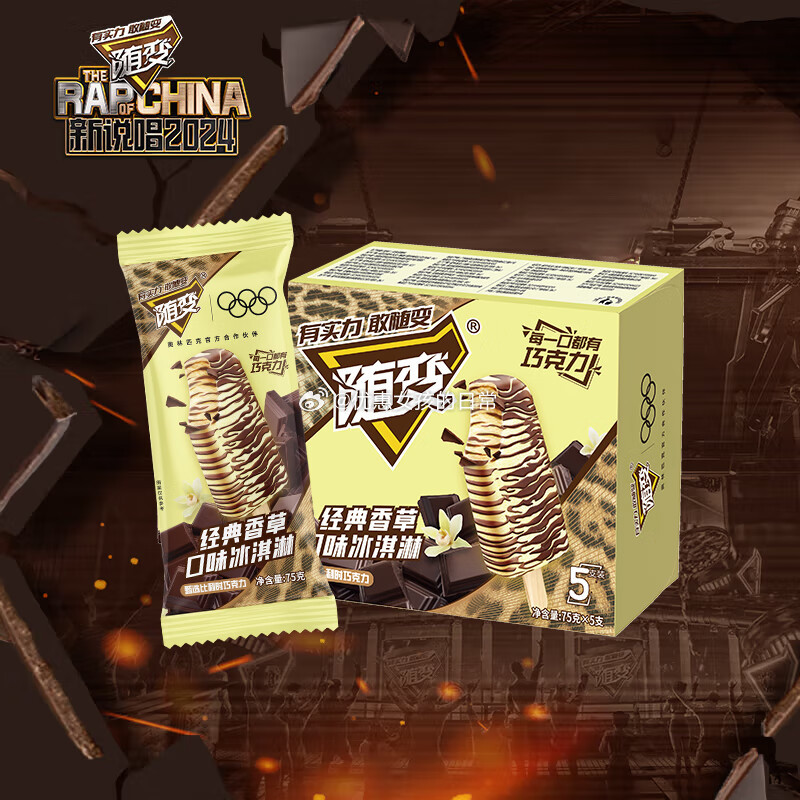 京东 如有黑五200-20券 蒙牛 随变香草口味冰淇淋75g×5支 凑 一起plus到手88.35 - 线报酷 京东 如有黑五200-20券 蒙牛 随变香草口味冰淇淋75g×5支 凑 一起plus到手88.35 - 线报酷