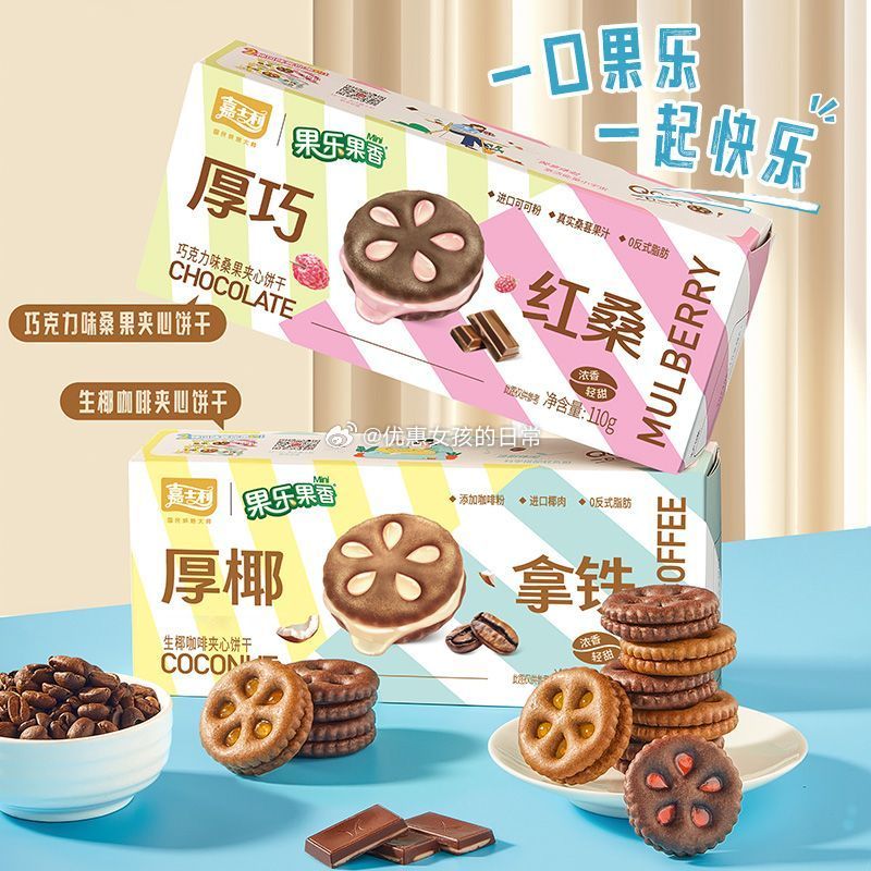 拼多多 叠加红包到手更低 迷你手持小风扇usb可充电 1.99 嘉士利饼干110g果乐果香厚巧 - 线报酷 拼多多 叠加红包到手更低 迷你手持小风扇usb可充电 1.99 嘉士利饼干110g果乐果香厚巧 - 线报酷