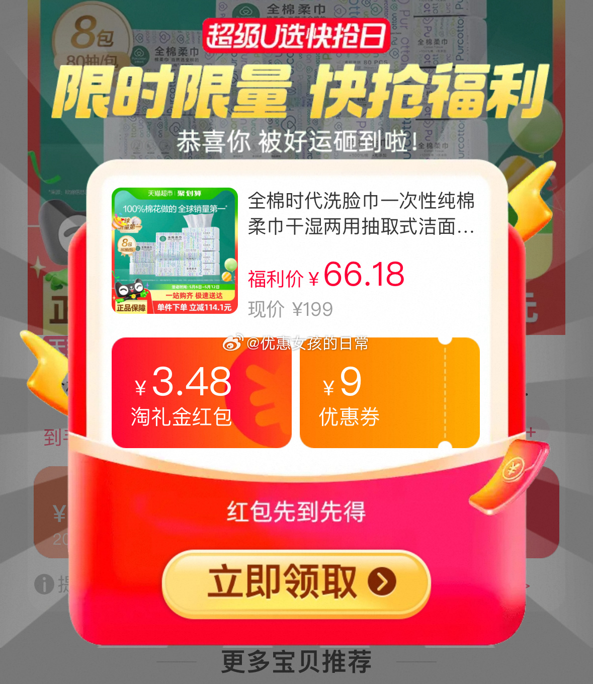 洁云抽纸现在返3赠金猫超 洁云山海绒触感3层90抽*24包 tb搜“淘金币”-页面搜索商品名加购 - 线报酷 洁云抽纸现在返3赠金猫超 洁云山海绒触感3层90抽*24包 tb搜“淘金币”-页面搜索商品名加购 - 线报酷