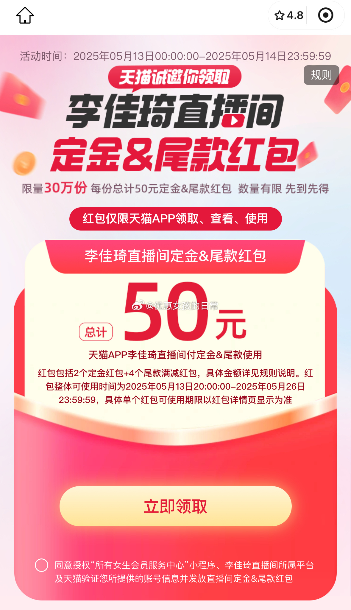 李佳琦 领定金和尾款50红包 复制到vx对话框点开 #小程序://所有女生/u5Xu0GHcDfjmH0h爱分享-fenxiang爱分享