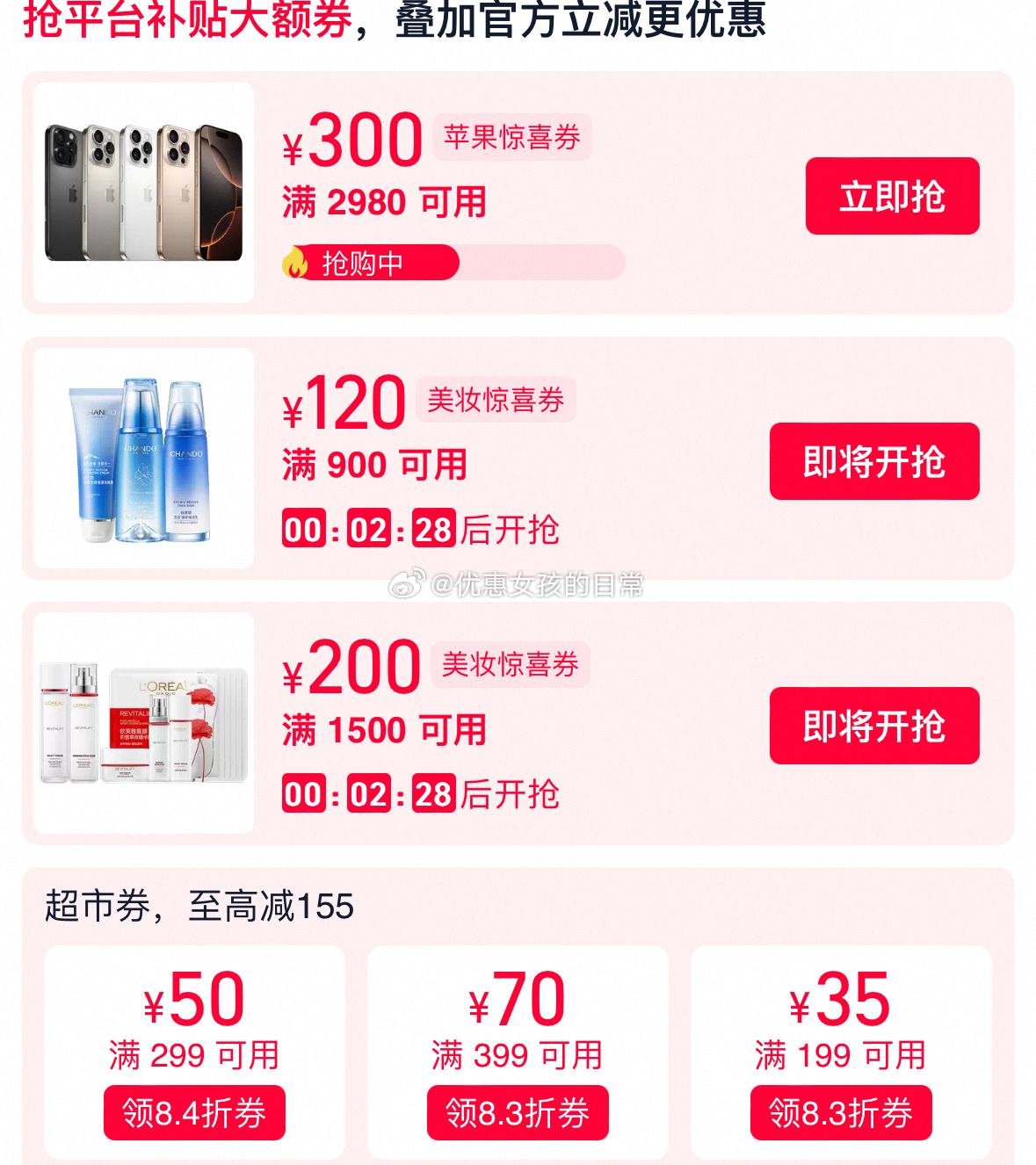淘宝美妆生活券还能领 20点 淘宝618领券中心 领900-120、1500-200美妆券爱分享-fenxiang爱分享