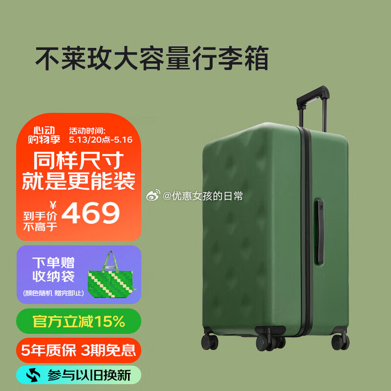 京东 如有800-70惊喜红包 领499-50券 plus 1500-150券 不莱玫行李箱拉杆箱24英寸 - 线报酷 京东 如有800-70惊喜红包 领499-50券 plus 1500-150券 不莱玫行李箱拉杆箱24英寸 - 线报酷