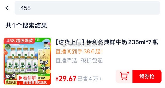 金典现在领礼金 vip到手27.53 返2赠金猫超 先领红包 伊利金典鲜牛奶235ml*7瓶+A2有机235ml*2瓶 - 线报酷 金典现在领礼金 vip到手27.53 返2赠金猫超 先领红包 伊利金典鲜牛奶235ml*7瓶+A2有机235ml*2瓶 - 线报酷