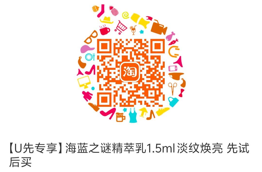 转发微博海蓝之谜符合1元爱分享-fenxiang爱分享