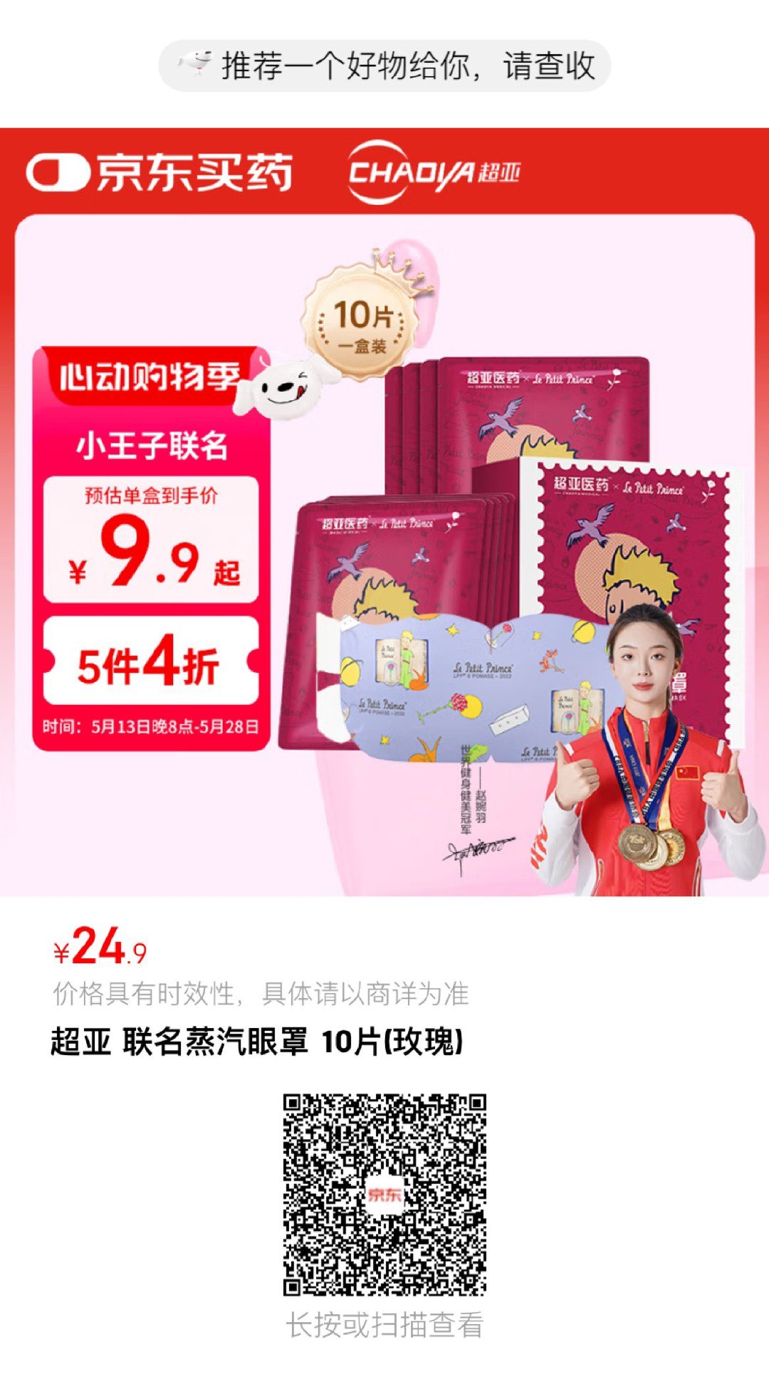 转发微博用200-20和500-40券 到手4块钱爱分享-fenxiang爱分享