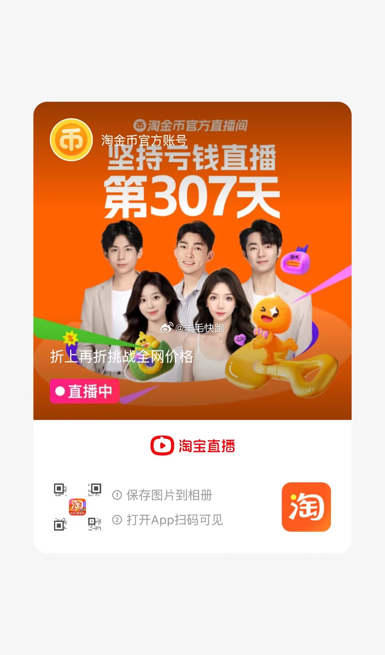 喵超 折单价到手1.79元/盒 伊利安慕希希腊风味原味酸奶205g*16盒 1.扫图1进入直播间-弹49-5元红包 - 线报酷 喵超 折单价到手1.79元/盒 伊利安慕希希腊风味原味酸奶205g*16盒 1.扫图1进入直播间-弹49-5元红包 - 线报酷