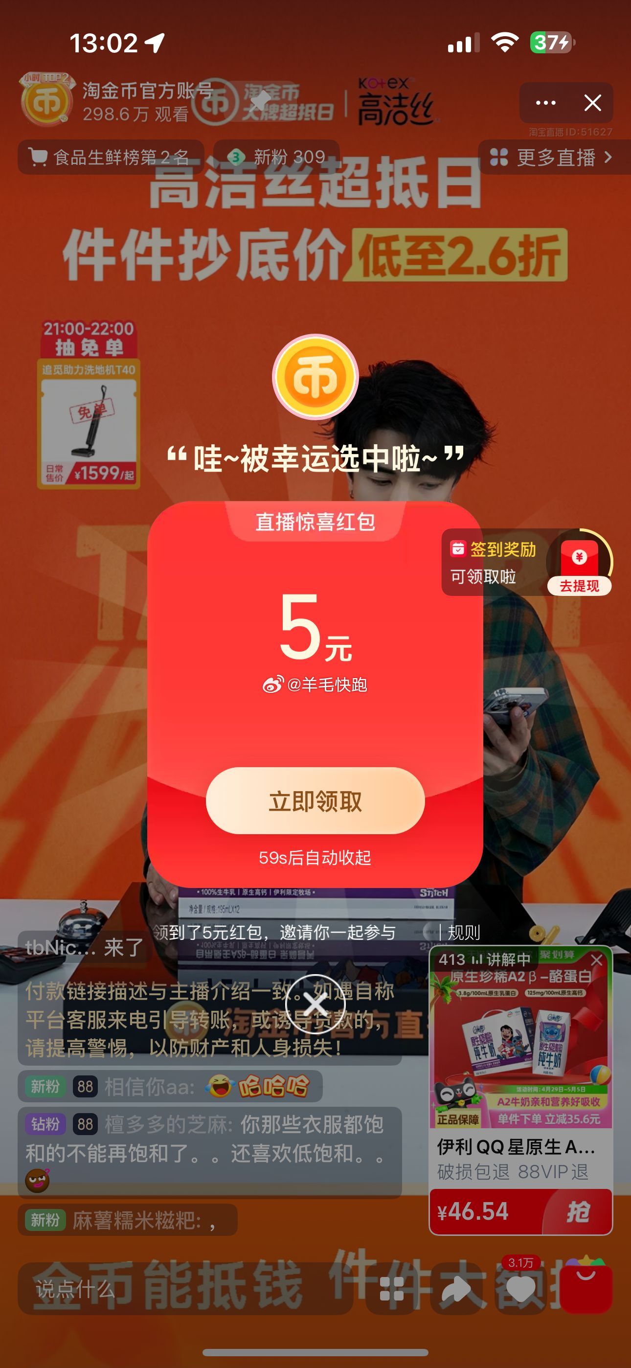 喵超 折单价到手1.79元/盒 伊利安慕希希腊风味原味酸奶205g*16盒 1.扫图1进入直播间-弹49-5元红包 - 线报酷 喵超 折单价到手1.79元/盒 伊利安慕希希腊风味原味酸奶205g*16盒 1.扫图1进入直播间-弹49-5元红包 - 线报酷