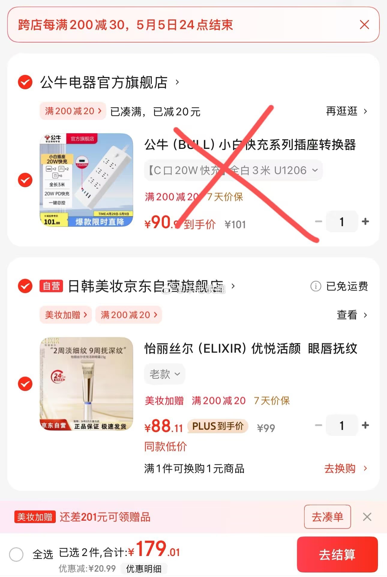狗东 领满200-20元券 ELIXIR怡丽丝尔 优悦活颜眼霜15g老款 凑单券后 - 线报酷 狗东 领满200-20元券 ELIXIR怡丽丝尔 优悦活颜眼霜15g老款 凑单券后 - 线报酷