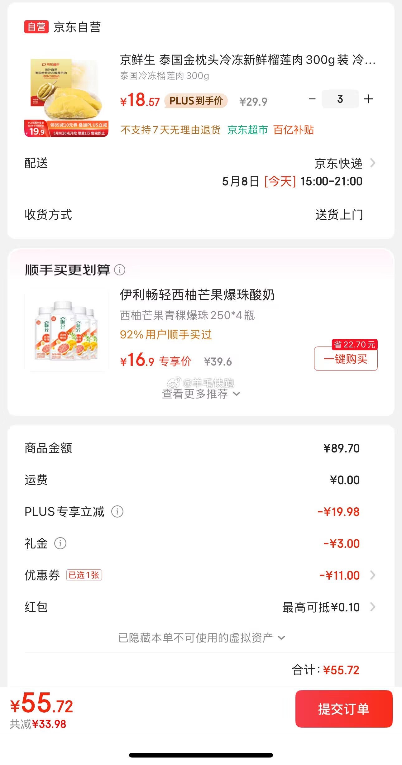 狗东 折单价到手18.57元/件 领满89-11元券 京鲜生 泰国金枕头冷冻新鲜榴莲肉300g装 - 线报酷 狗东 折单价到手18.57元/件 领满89-11元券 京鲜生 泰国金枕头冷冻新鲜榴莲肉300g装 - 线报酷