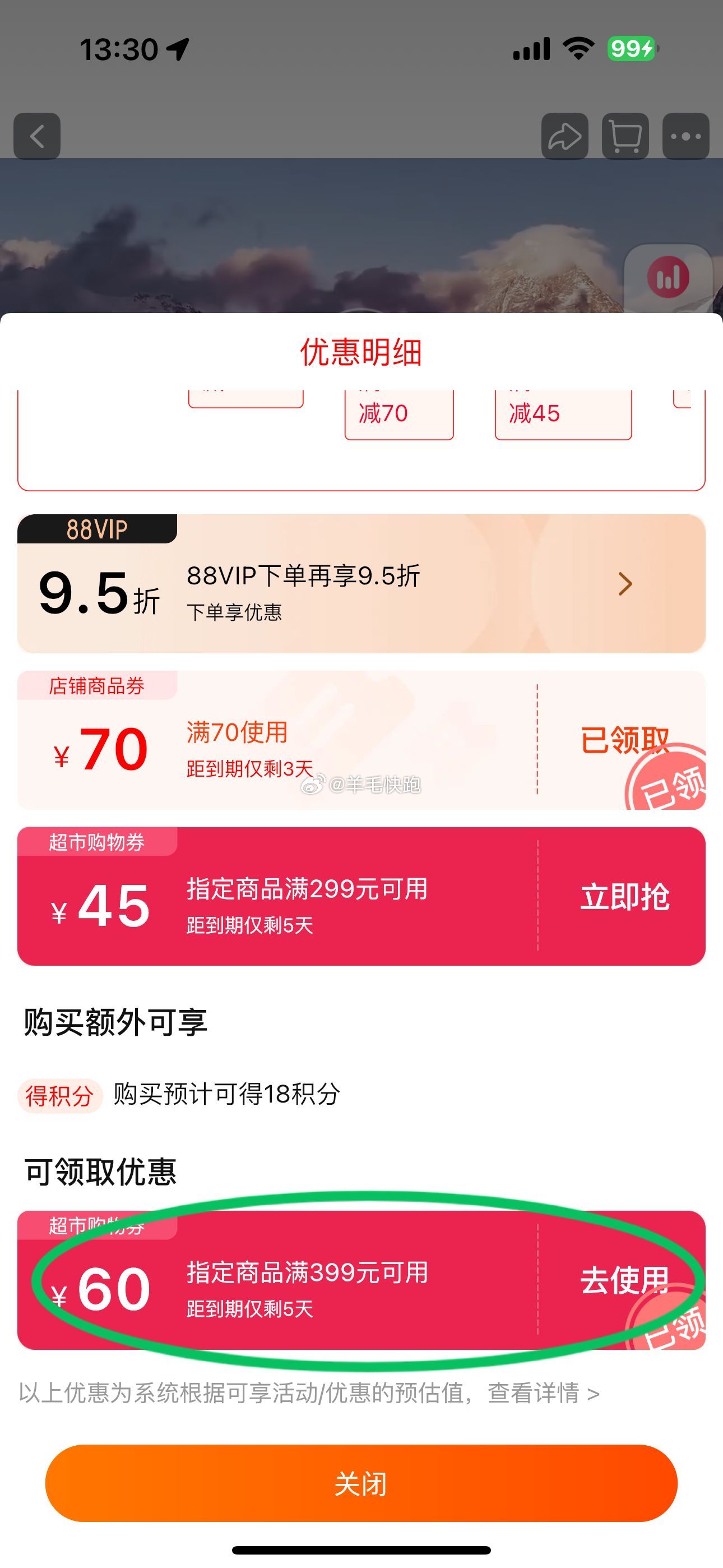 喵超 页面领满399-60元喵超券 自然堂 凝时抗皱套装 扫图1进入直播间-找到405号链接-加购 - 线报酷 喵超 页面领满399-60元喵超券 自然堂 凝时抗皱套装 扫图1进入直播间-找到405号链接-加购 - 线报酷