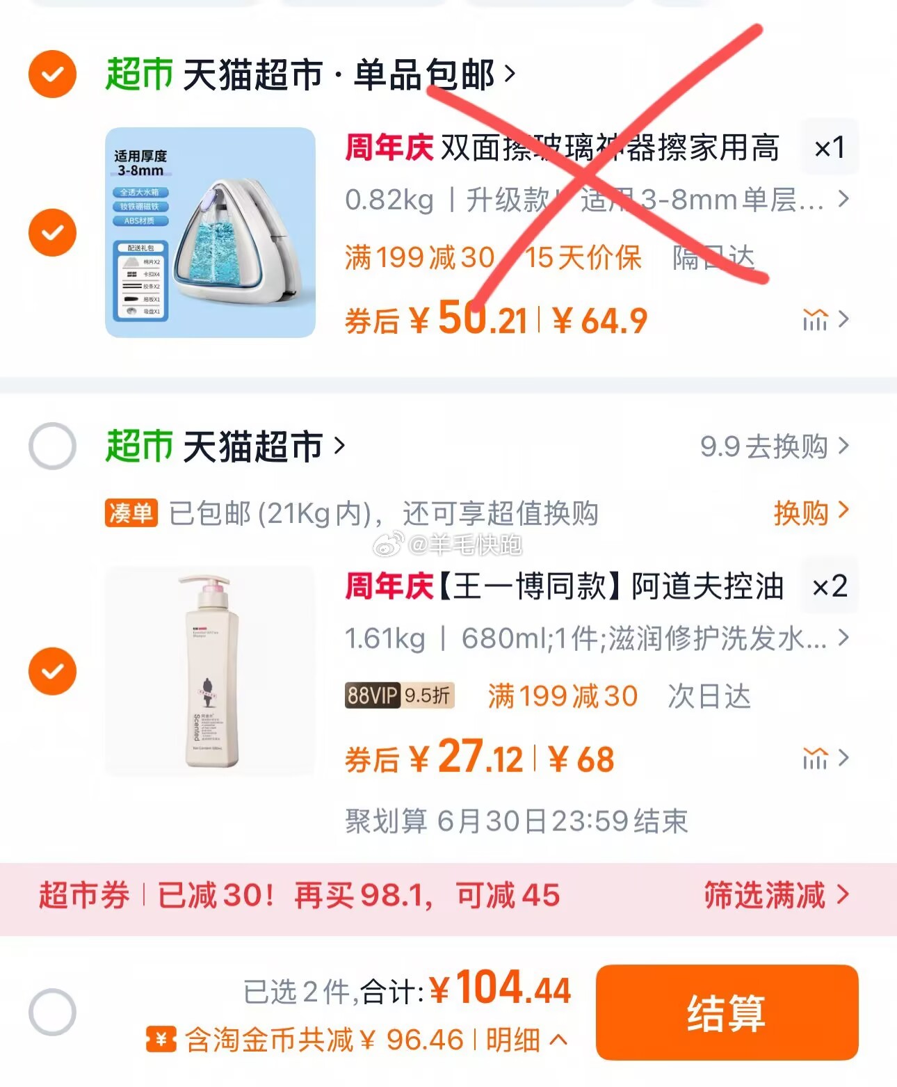 喵超 折单价到手19.41元/件 页面领满199-30元喵超券 阿道夫 精油专研系列轻柔丝滑洗发水680ml - 线报酷 喵超 折单价到手19.41元/件 页面领满199-30元喵超券 阿道夫 精油专研系列轻柔丝滑洗发水680ml - 线报酷