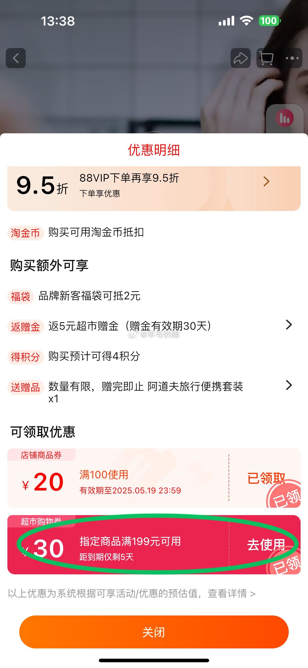 喵超 折单价到手19.41元/件 页面领满199-30元喵超券 阿道夫 精油专研系列轻柔丝滑洗发水680ml - 线报酷 喵超 折单价到手19.41元/件 页面领满199-30元喵超券 阿道夫 精油专研系列轻柔丝滑洗发水680ml - 线报酷