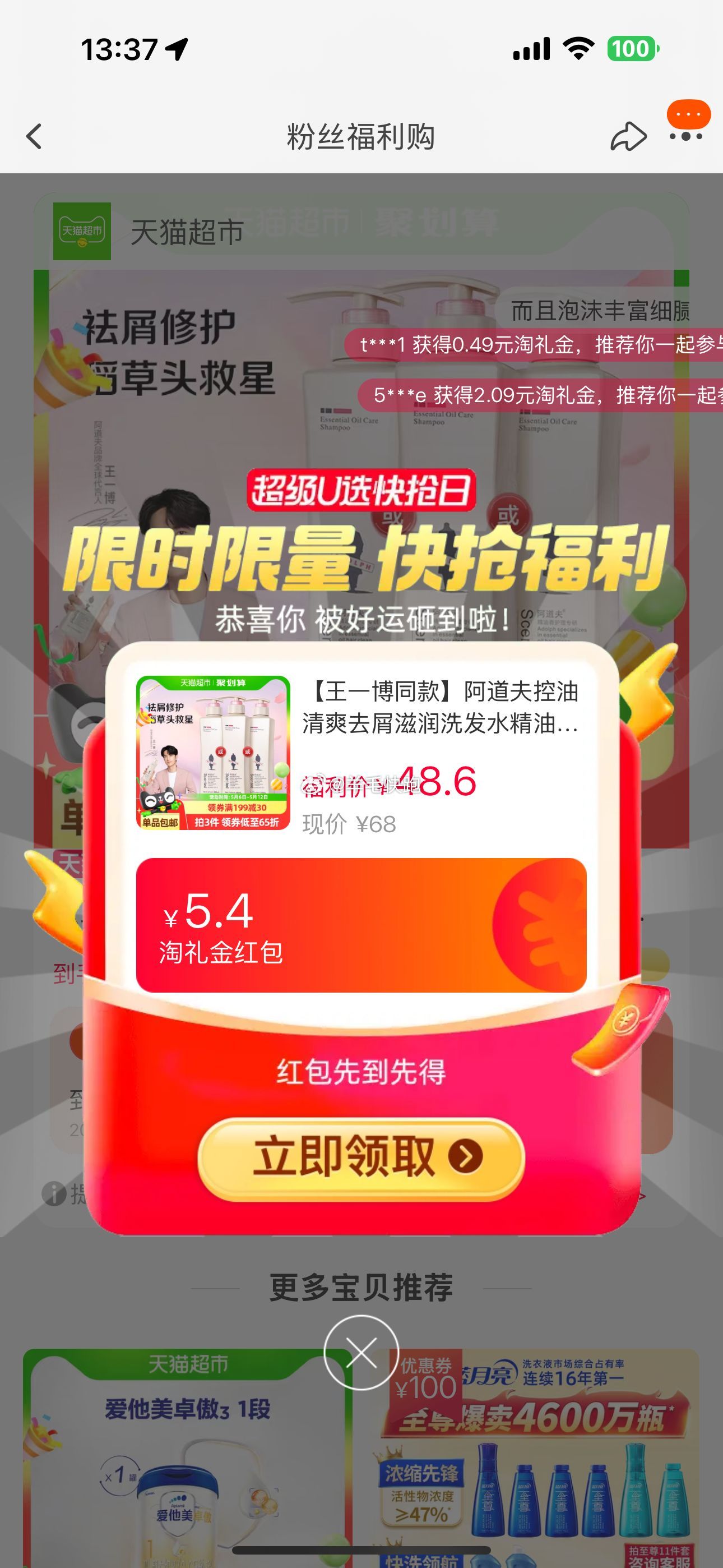 喵超 折单价到手19.41元/件 页面领满199-30元喵超券 阿道夫 精油专研系列轻柔丝滑洗发水680ml - 线报酷 喵超 折单价到手19.41元/件 页面领满199-30元喵超券 阿道夫 精油专研系列轻柔丝滑洗发水680ml - 线报酷