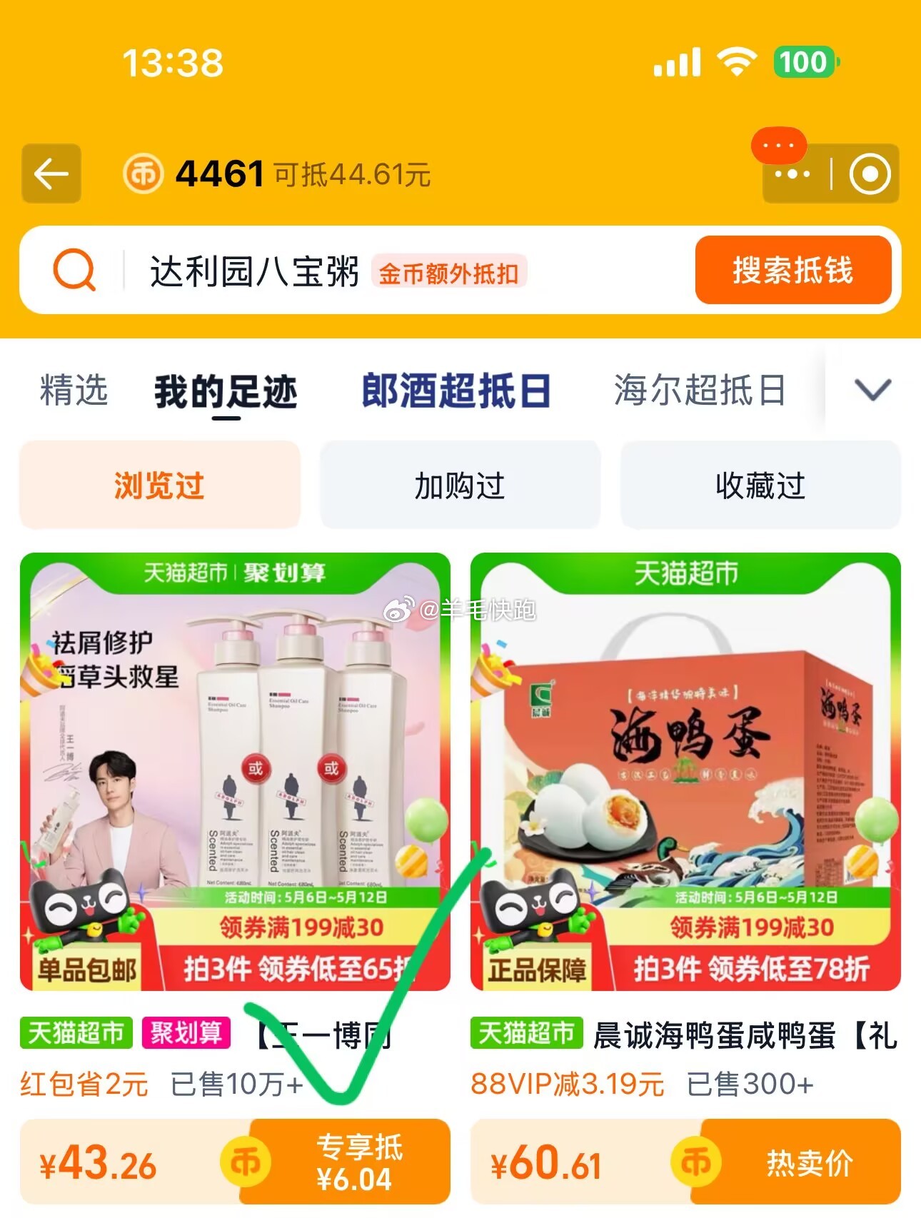 喵超 折单价到手19.41元/件 页面领满199-30元喵超券 阿道夫 精油专研系列轻柔丝滑洗发水680ml - 线报酷 喵超 折单价到手19.41元/件 页面领满199-30元喵超券 阿道夫 精油专研系列轻柔丝滑洗发水680ml - 线报酷