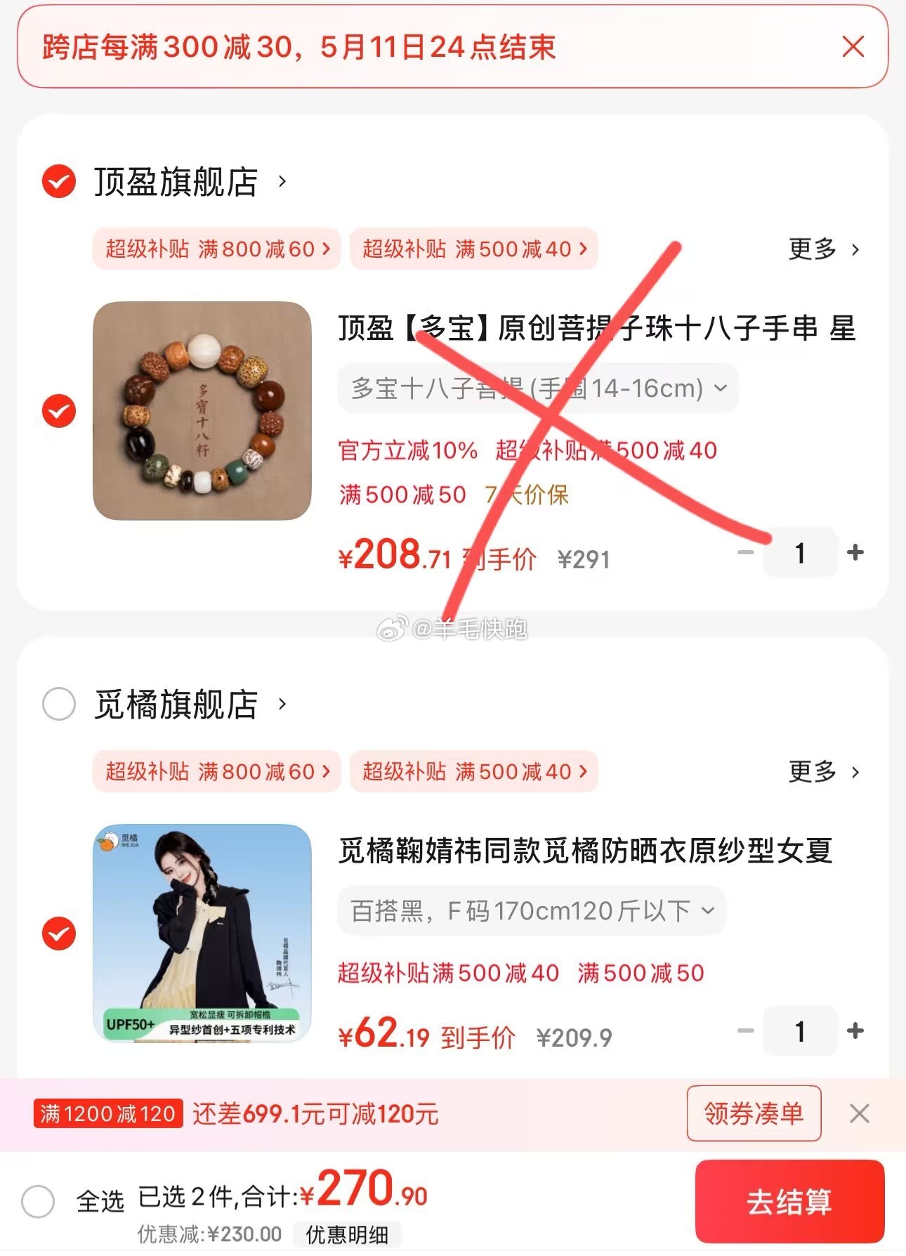 狗东 领满500-50元券 领满500-40元plus券 领满209-110元券 - 线报酷 狗东 领满500-50元券 领满500-40元plus券 领满209-110元券 - 线报酷