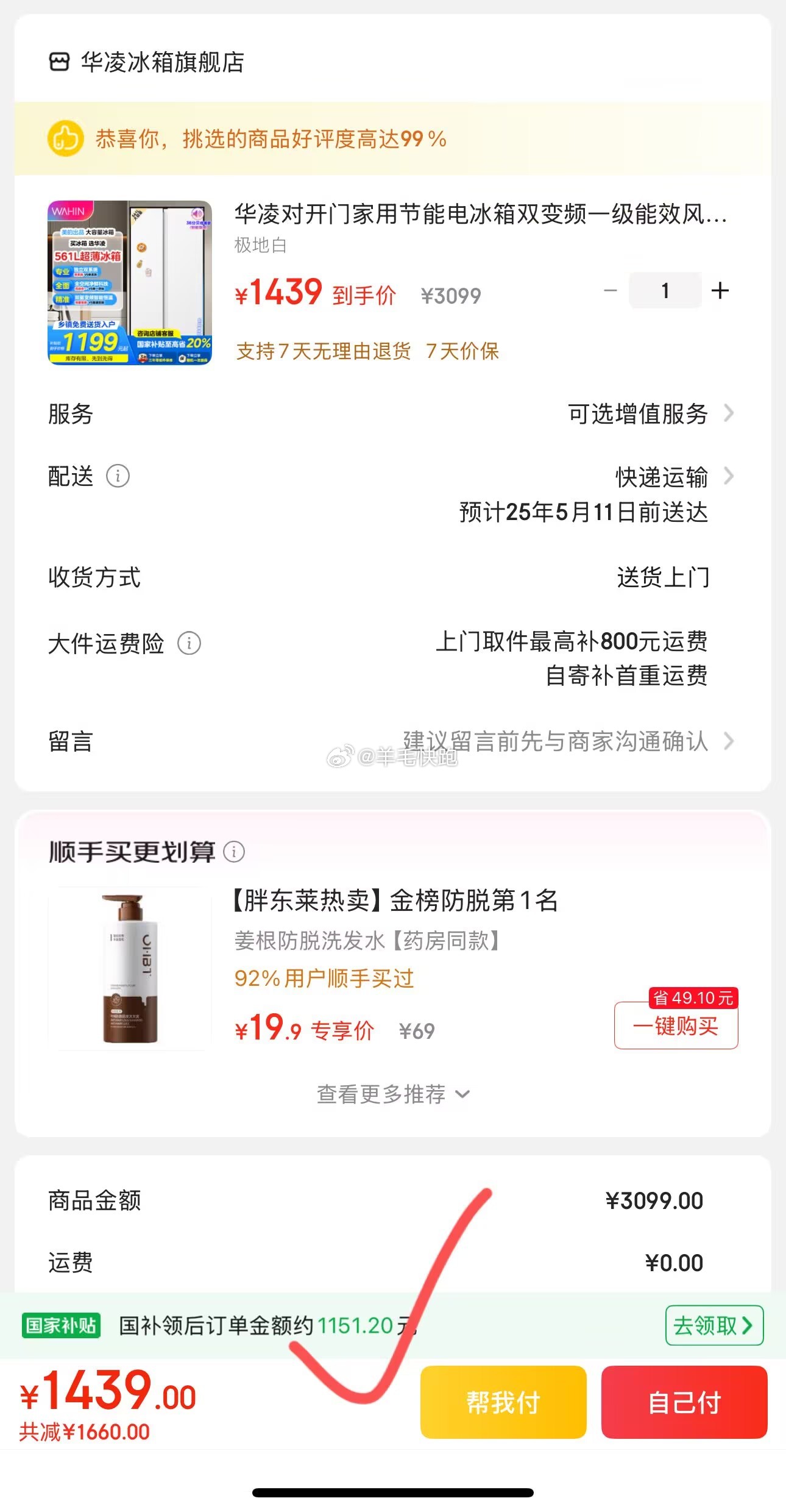 狗东 领满800-60元plus券 领满3098-1300元券 商品页面领满3000-300元券 - 线报酷 狗东 领满800-60元plus券 领满3098-1300元券 商品页面领满3000-300元券 - 线报酷