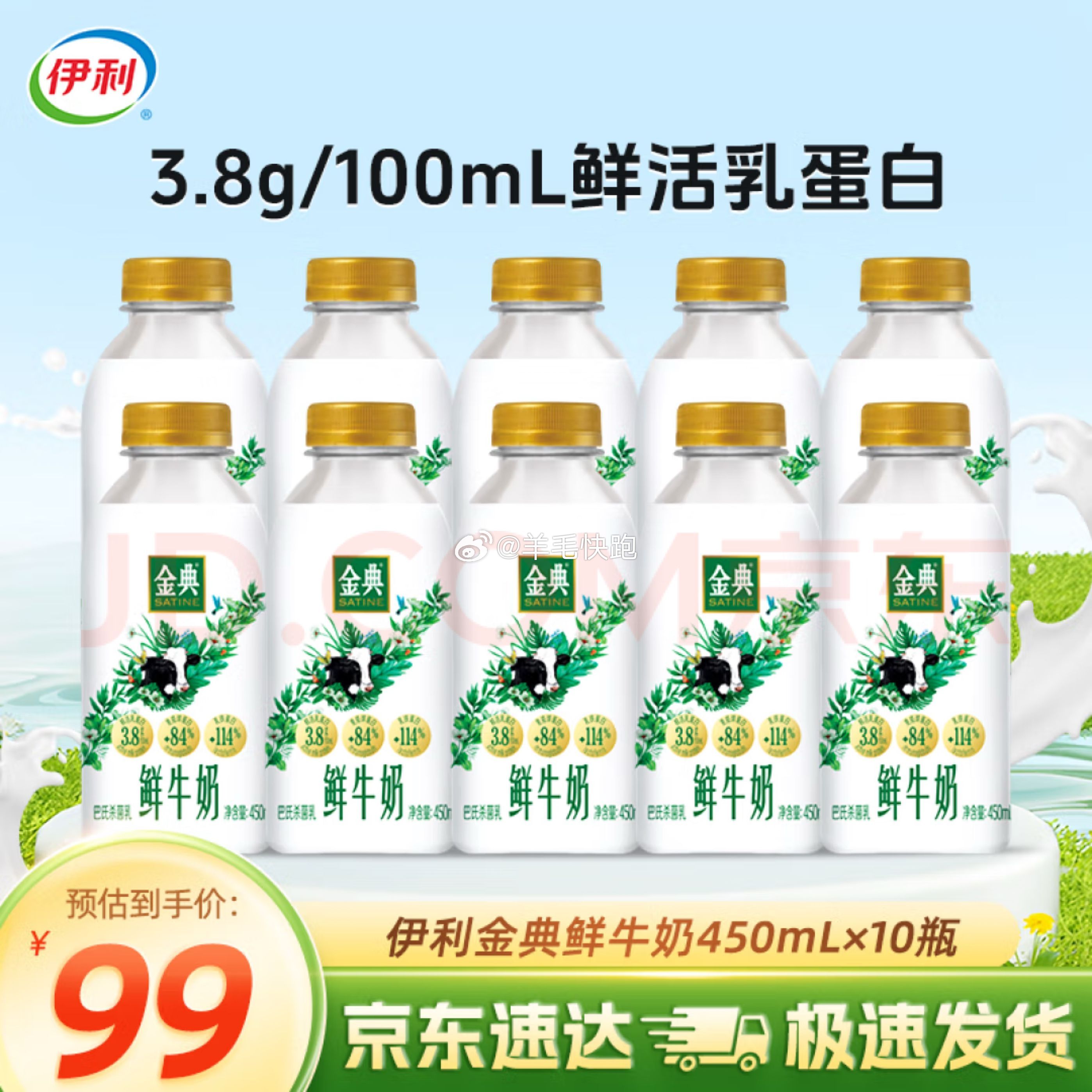 狗东 折单价到手4.7元/瓶 领满800-60元plus券 领满99-20元券 领满99-40元券 - 线报酷 狗东 折单价到手4.7元/瓶 领满800-60元plus券 领满99-20元券 领满99-40元券 - 线报酷