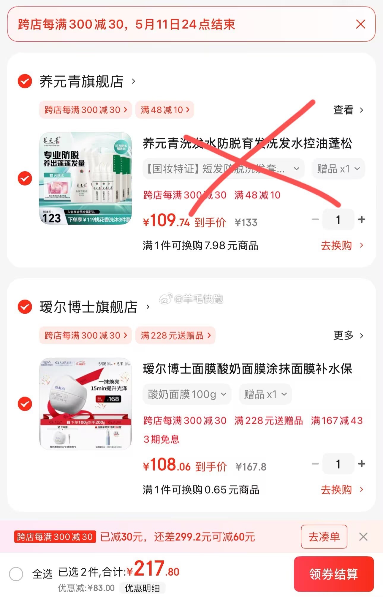 狗东 领满167-43元券 瑷尔博士 益生菌精研光感盈韧面膜100g 凑单满减后 - 线报酷 狗东 领满167-43元券 瑷尔博士 益生菌精研光感盈韧面膜100g 凑单满减后 - 线报酷